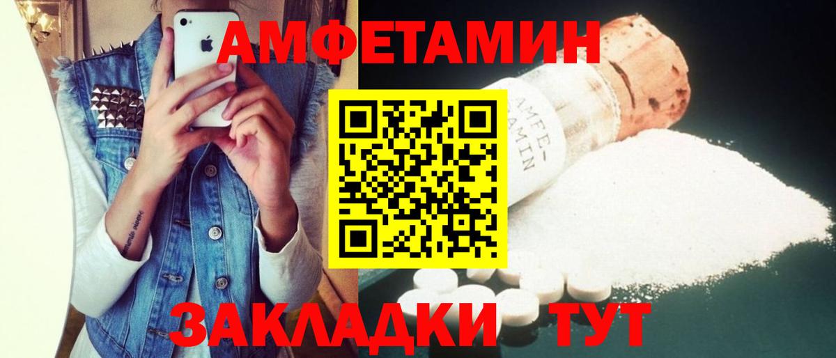 АМФ VHQ Сухой Лог