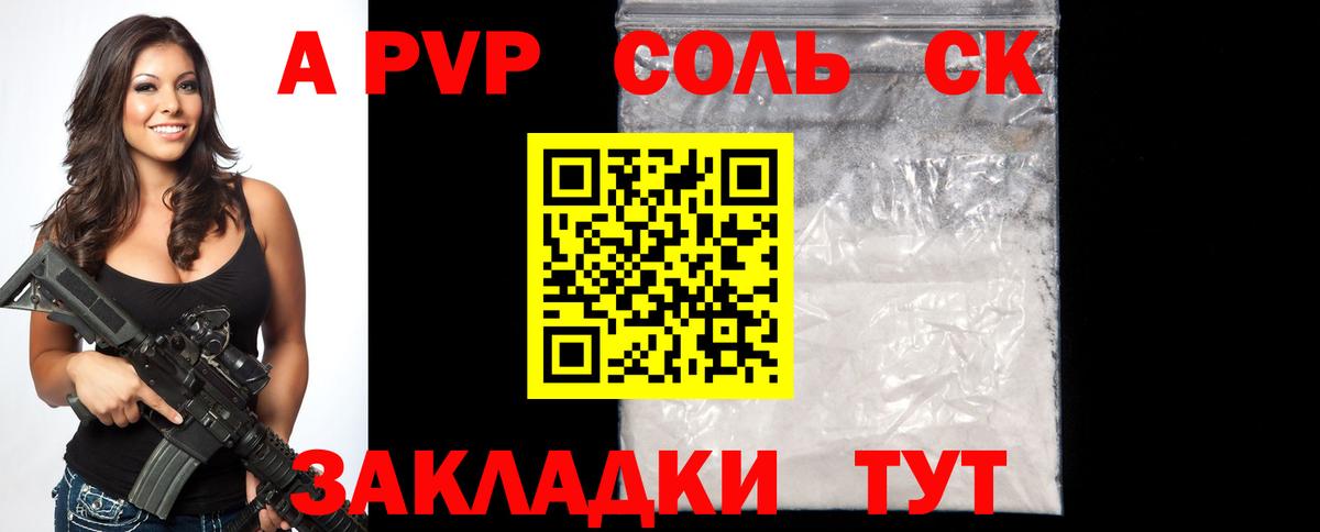 Alpha PVP VHQ  A-PVP  Вход с VPN  Альфа ПВП мука  Сухой Лог  APVP крисы CK 