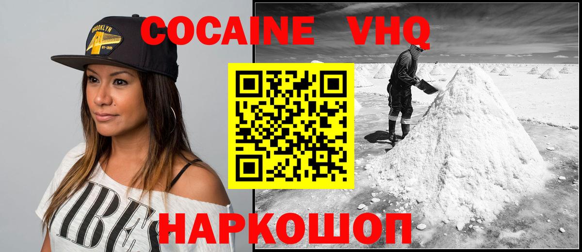 Кокаин Перу  COCAIN Боливия  Сухой Лог  Вход с VPN 