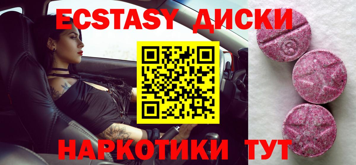 ЭКСТАЗИ таблы Сухой Лог