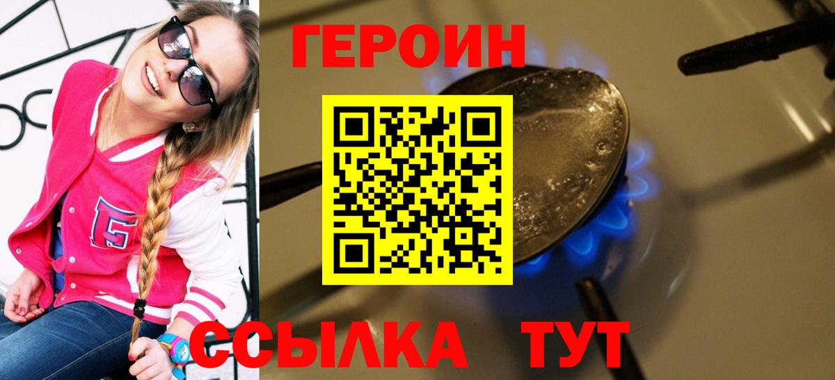Героин гречка Сухой Лог