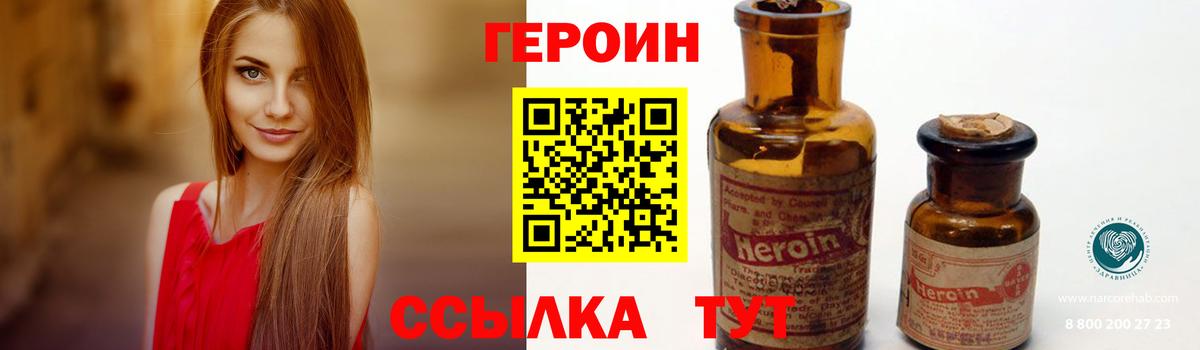Сухой Лог  ГЕРОИН Афган  Вход с VPN 