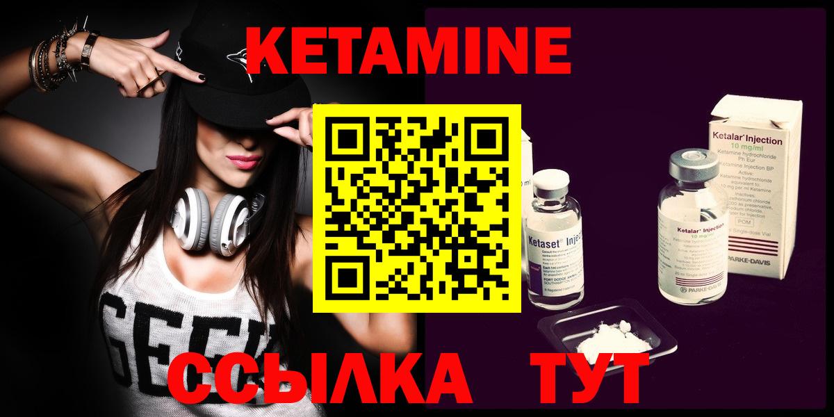 КЕТАМИН ketamine  сайты даркнета клад  Сухой Лог  КЕТАМИН ketamine  Вход с VPN 