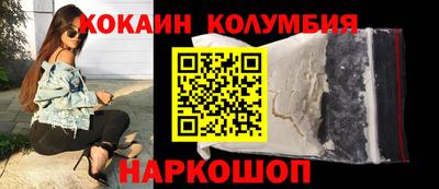 кокаин колумбия Кимры
