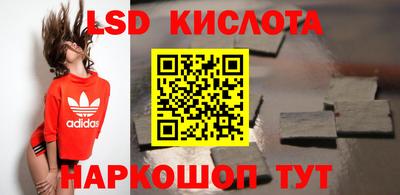 марки lsd Кинель
