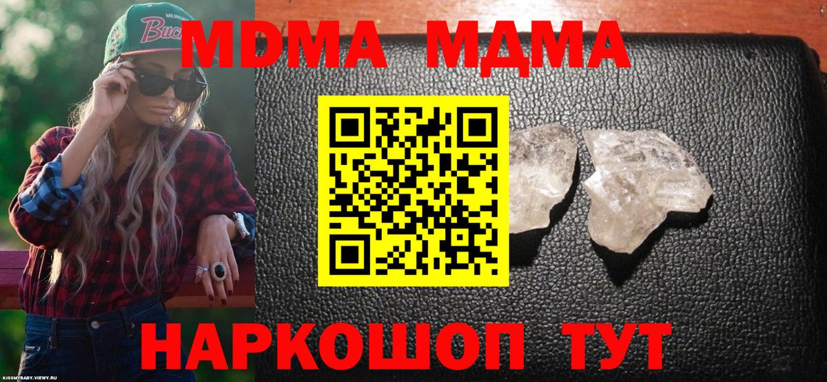 МДМА Molly Сухой Лог