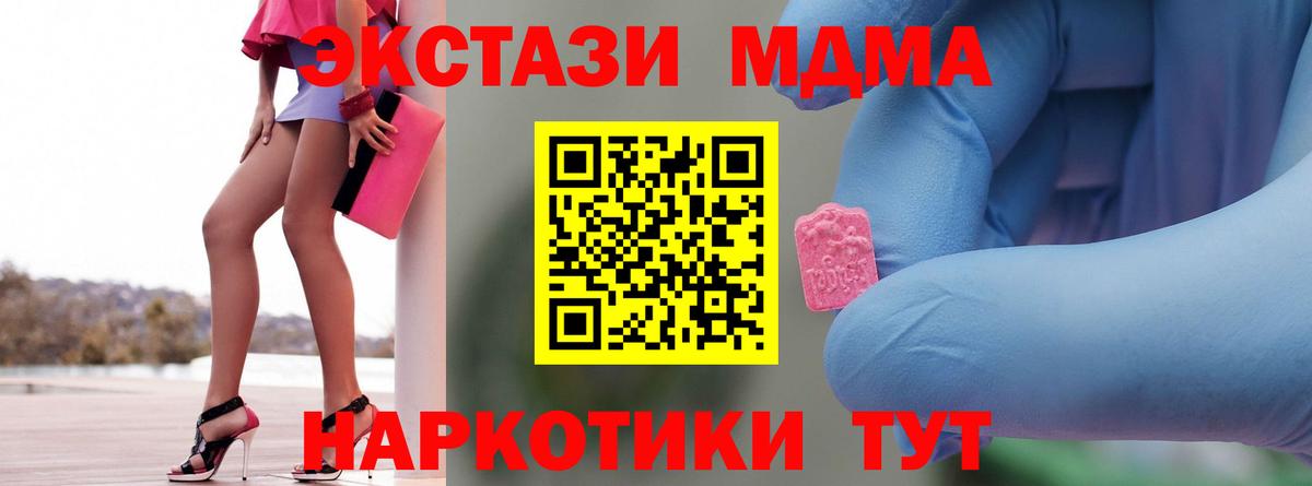 МДМА молли  Вход с VPN  Сухой Лог  МДМА кристаллы 