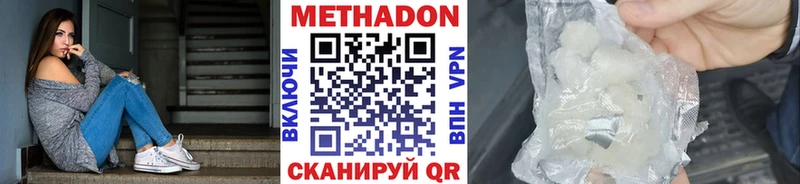 купить наркотик  Сухой Лог  Метадон VHQ 