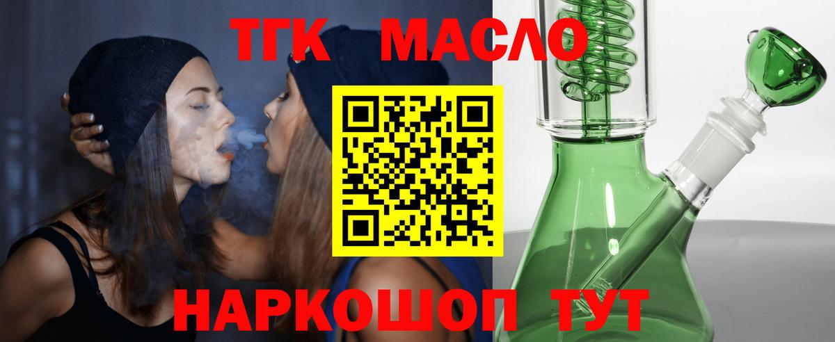 Дистиллят ТГК жижа Сухой Лог